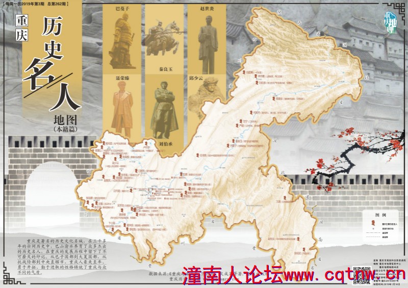 历史名人地图_1.jpg