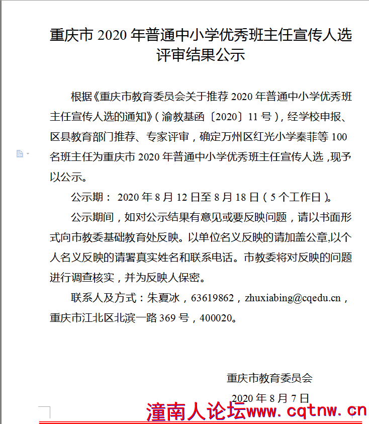 微信图片_20200814105233.png