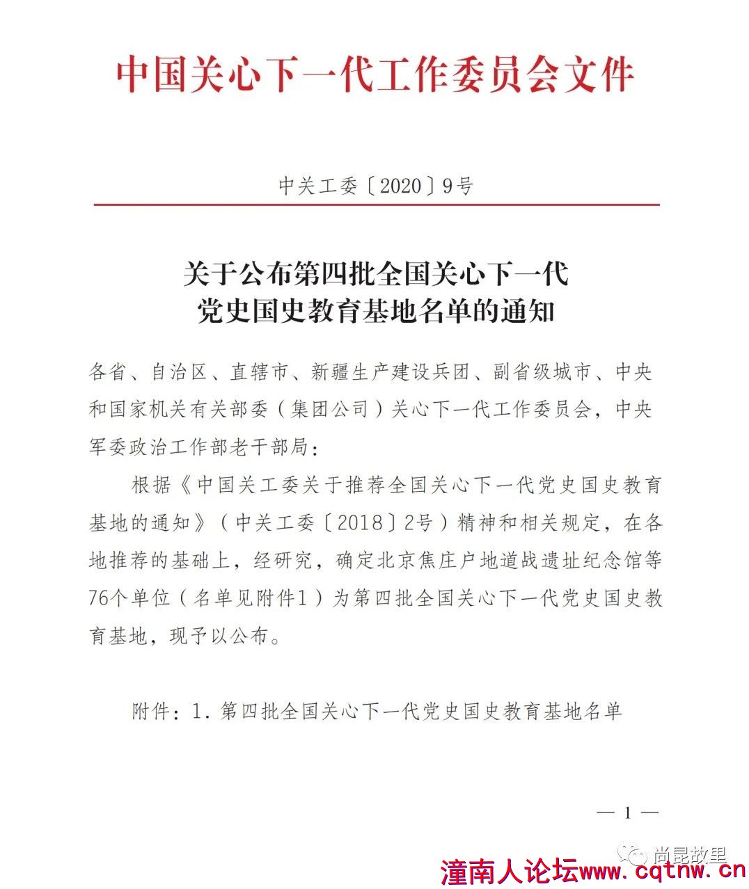 微信图片_20201223193419.jpg